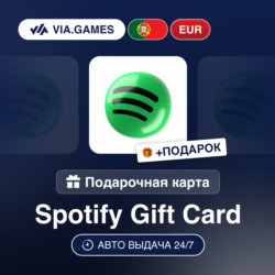 Подарочная Карта Spotify Premium 3-6M ПОРТУГАЛИЯ   ПОДАРОК