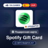 Подарочная Карта Spotify Premium 3-6M ИСПАНИЯ   ПОДАРОК