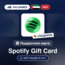 Подарочная Карта Spotify Premium 3-12 M ОАЕ   ПОДАРОК