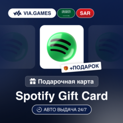Подарочная Карта Spotify Premium 1-3M SAR САУДОВСКАЯ АРАВИЯ   ПОДАРОК