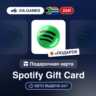 Подарочная Карта Spotify Premium 3-12 Месяцев ЮЖНАЯ АФРИКА   ПОДАРОК
