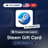 Подарочная Карта Steam 6000-1500000 IDR ИНДОНЕЗИЯ   ПОДАРОК