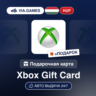 Подарочная Карта Xbox 1200-14990 HUF ВЕНГРИЯ   ПОДАРОК