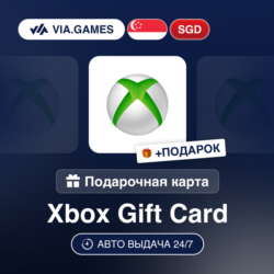 Подарочная Карта Xbox 20-50 SGD СИНГАПУР   ПОДАРОК
