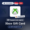 Подарочная Карта Xbox 20-50 SGD СИНГАПУР   ПОДАРОК