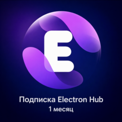 ELECTRON HUB AI ПОДПИСКА - 1 МЕСЯЦ