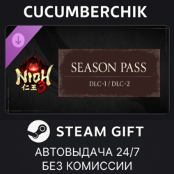 Nioh 3 Season Pass✅STEAM GIFT AUTO✅RU МИР