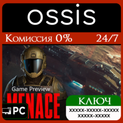 КЛЮЧ MENACE (Game Preview) PC(не steam) Код