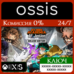 КЛЮЧ MY HERO ACADEMIA All’s Justice - Deluxe Edition XBOX Код