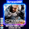 Crysis Warhead Авто МИР