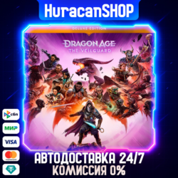 Dragon Age: The Veilguard Deluxe Edition Авто МИР