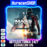 Mass Effect: Andromeda Deluxe Edition Авто МИР