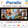 Grand Theft Auto V Enhanced   Подарком стим     МИР