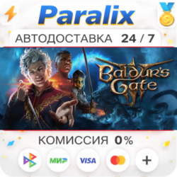 Baldur's Gate 3 Подарком стим  ВЫБОР РЕГИОНА