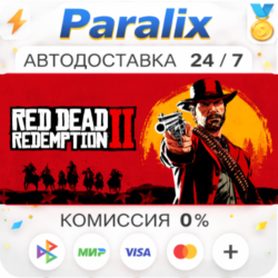 Red Dead Redemption 2 Подарком стим  ВЫБОР РЕГИОНА