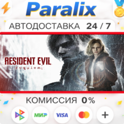 Pre-Purchase Resident Evil Requiem Подарком стим  ВЫБОР РЕГИОНА