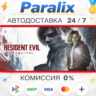 Pre-Purchase Resident Evil Requiem Deluxe Edition Подарком стим  ВЫБОР РЕГИОНА