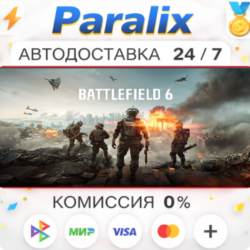 Battlefield™ 6 Подарком стим  ВЫБОР РЕГИОНА