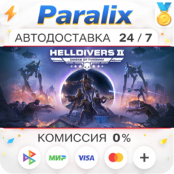 HELLDIVERS™ 2 Подарком стим  ВЫБОР РЕГИОНА