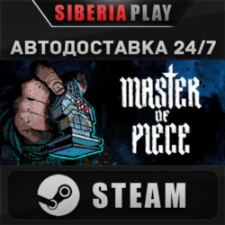 Master of Piece STEAM АВТОДОСТАВКА RU/KZ/UA/СНГ