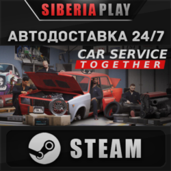 Car Service Together STEAM АВТОДОСТАВКА RU/KZ/UA/СНГ