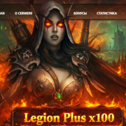 Uwow 7.3.5  x100 Plus Season [СЕРВЕР]