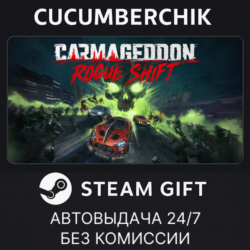Carmageddon: Rogue Shift✅STEAM GIFT AUTO✅RU МИР