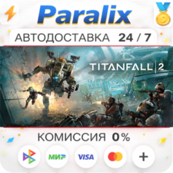 Titanfall® 2: Ultimate Edition Подарком стим  ВЫБОР РЕГИОНА