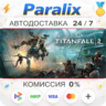 Titanfall® 2: Ultimate Edition Подарком стим  ВЫБОР РЕГИОНА