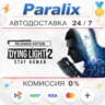Dying Light 2: Reloaded Edition Подарком стим  ВЫБОР РЕГИОНА