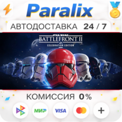 STAR WARS™ Battlefront™ II: Celebration Edition Подарком стим  ВЫБОР РЕГИОНА