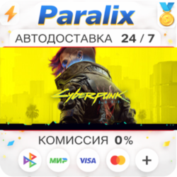 Cyberpunk 2077 Подарком стим  ВЫБОР РЕГИОНА