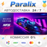 Need for Speed™ Heat Deluxe Edition Подарком стим  ВЫБОР РЕГИОНА