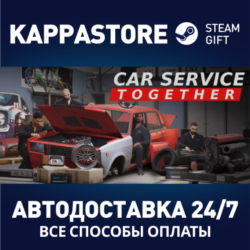 Car Service Together Steam АВТОДОСТАВКА RU/BY/KZ/UA