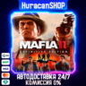 Mafia II: Definitive Edition Авто МИР