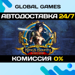 King's Bounty: Ultimate Edition🔑Steam Ключ РФ СНГ
