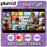 Grand Theft Auto V Enhanced   LEGACY (GTA 5) Steam Gift / Россия   МИР / АВТО