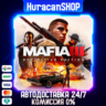 Mafia III: Definitive Edition Авто МИР