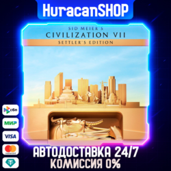 Sid Meier&acute;s Civilization VII Settler&acute;s Edition Авто МИР
