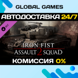 Men of War: Assault Squad 2 - Iron Fist🔑Steam Ключ РФ СНГ