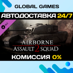Men of War: Assault Squad 2 - Airborne🔑Steam Ключ РФ СНГ