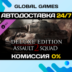 Men of War: Assault Squad 2 - Deluxe Edition Upgrade🔑Steam Ключ РФ СНГ