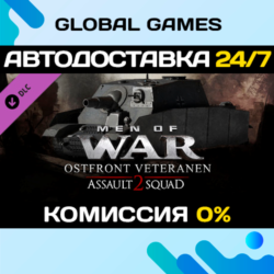 Men of War: Assault Squad 2 - Ostfront Veteranen🔑Steam Ключ РФ СНГ