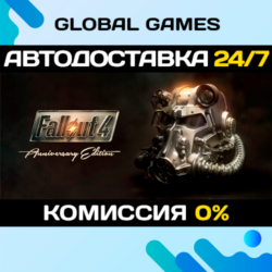 Fallout 4 - Anniversary Edition STEAM GIFT   АВТОДОСТАВКА