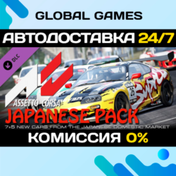 Assetto corsa - Japanese Pack DLC STEAM 🚀АВТО