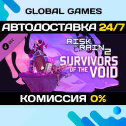 Risk of Rain 2: Survivors of the Void DLC STEAM 🚀АВТО