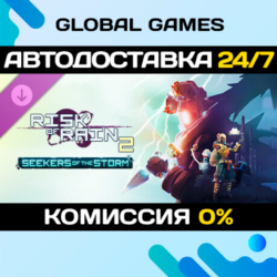 Risk of Rain 2: Seekers of the Storm DLC STEAM 🚀АВТО