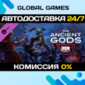 DOOM Eternal: The Ancient Gods - Part One STEAM   АВТО