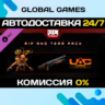 DOOM Eternal: The Rip and Tear Pack DLC STEAM   АВТО