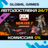 DOOM Eternal: Series Seven Cosmetic Pack DLC STEAM
